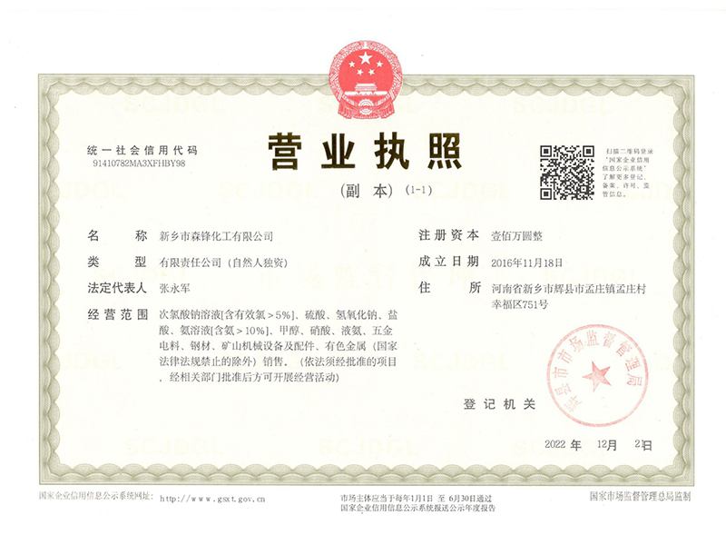 營業執照